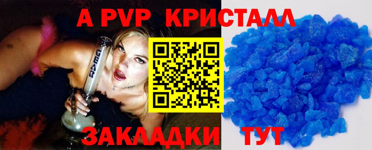 A-PVP СК КРИС Новошахтинск
