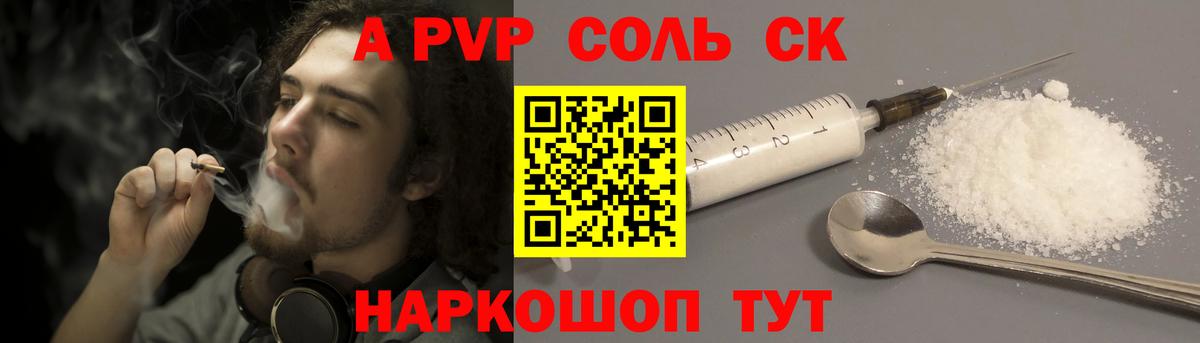 Новошахтинск  A-PVP мука  Вход с VPN  A PVP крисы CK  А ПВП мука 