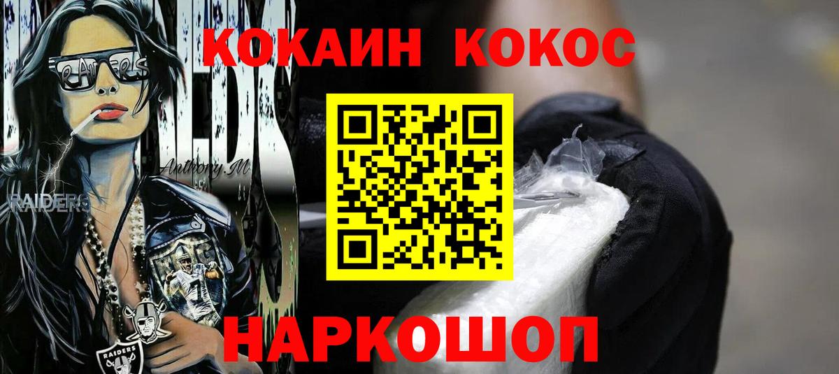 Cocaine 97% Новошахтинск