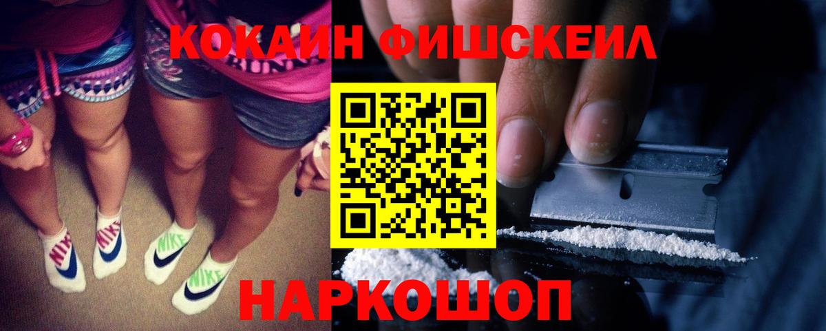 КОКАИН 98%  КОКАИН  Вход с VPN  Новошахтинск  Cocaine 99% 