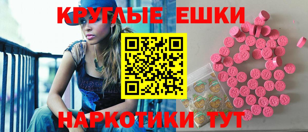 Ecstasy таблы Новошахтинск
