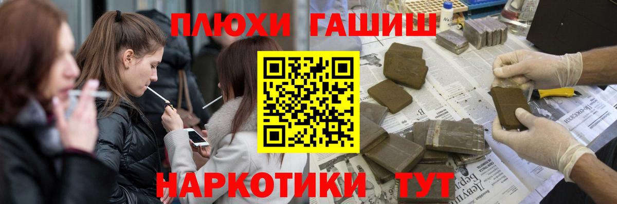ГАШИШ Cannabis  Вход с VPN  Новошахтинск  Гашиш  Гашиш гашик 
