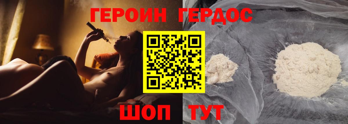 Героин VHQ  Вход с VPN  Новошахтинск 