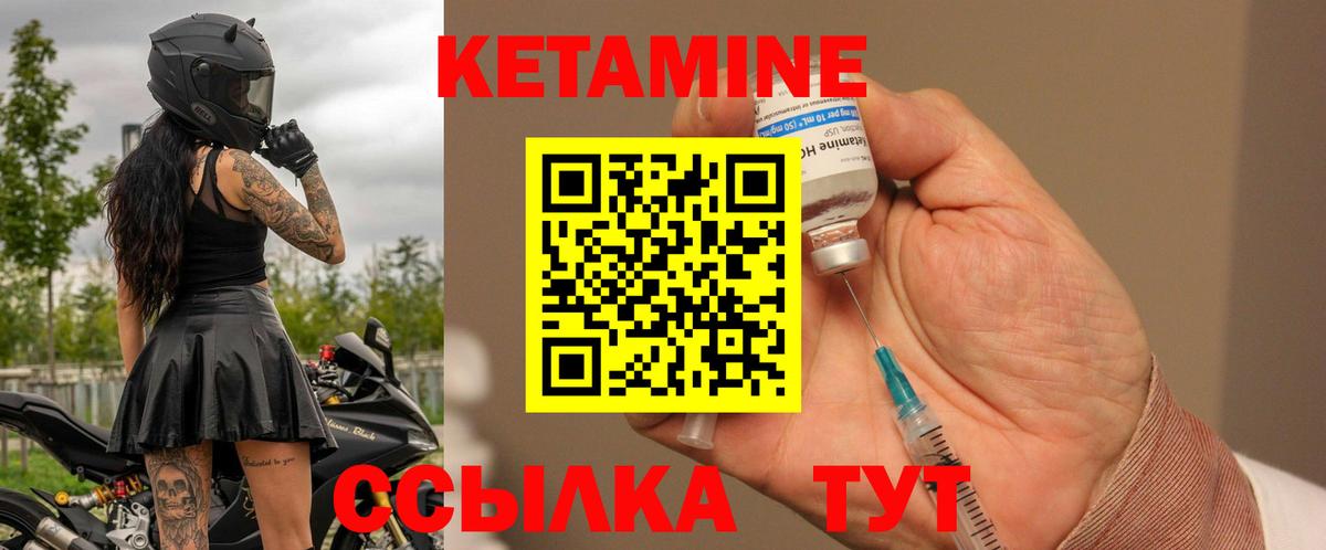 Новошахтинск  КЕТАМИН ketamine  мега как зайти  Кетамин VHQ  Вход с VPN 