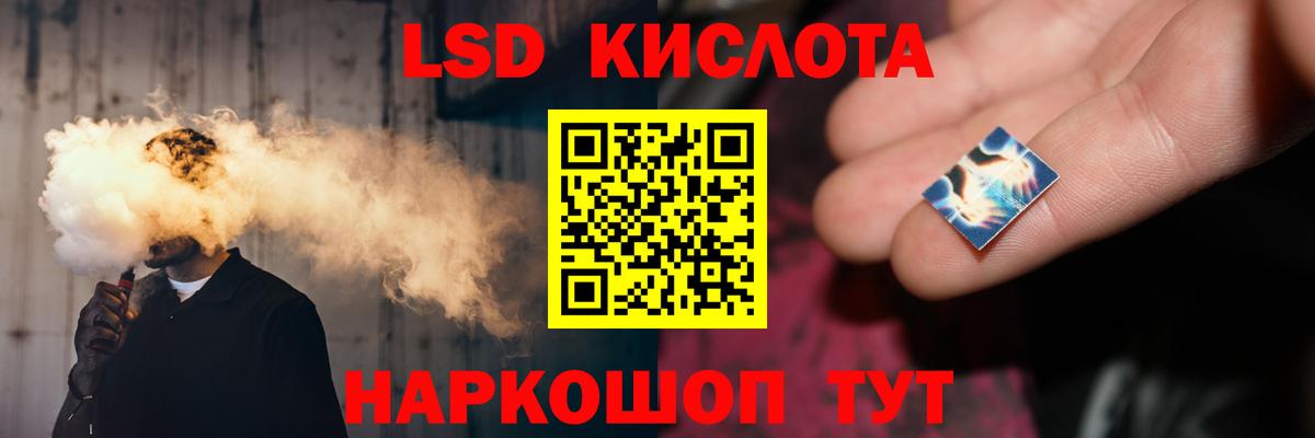 ЛСД экстази кислота Новошахтинск