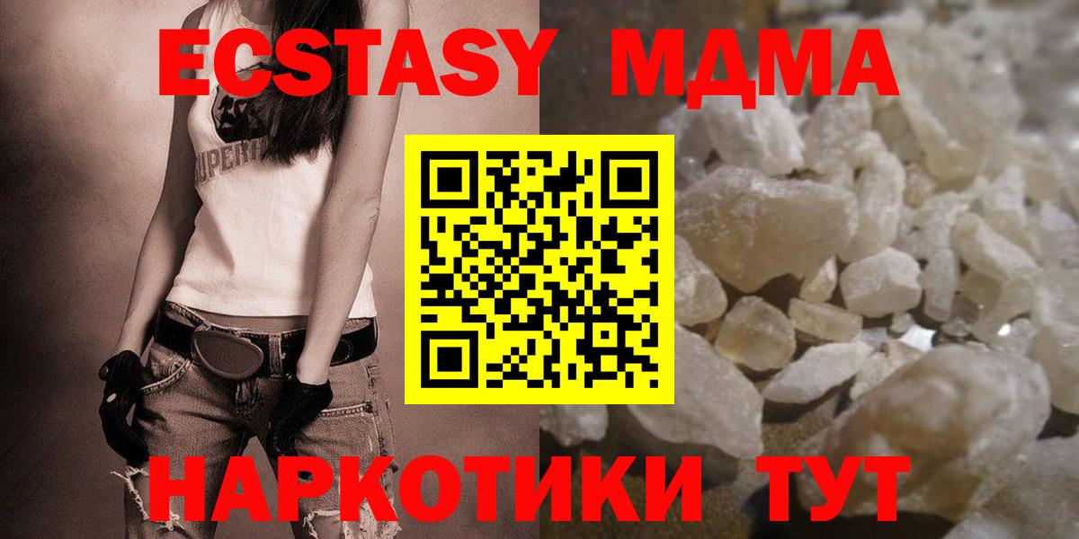 Новошахтинск  МДМА VHQ  MDMA молли  Вход с VPN 