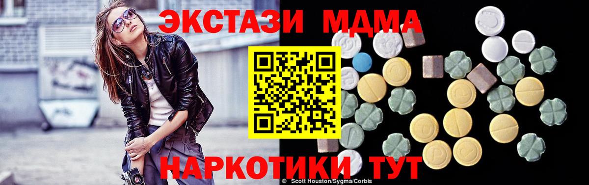 МДМА молли Новошахтинск