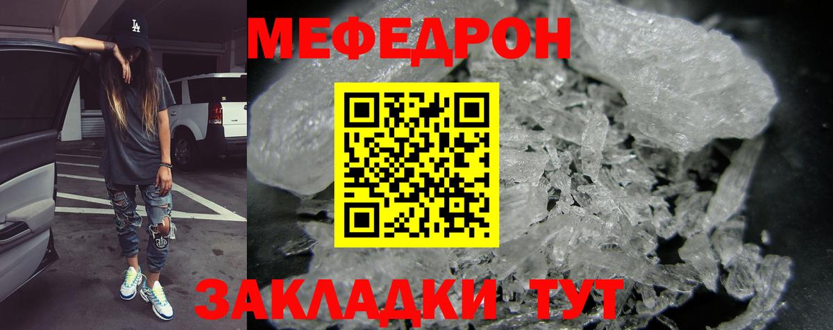 Меф  цена   Новошахтинск  Меф мука  МЯУ-МЯУ мяу мяу  Вход с VPN 