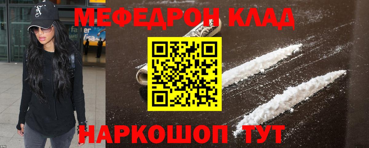 МЕФ кристаллы Новошахтинск