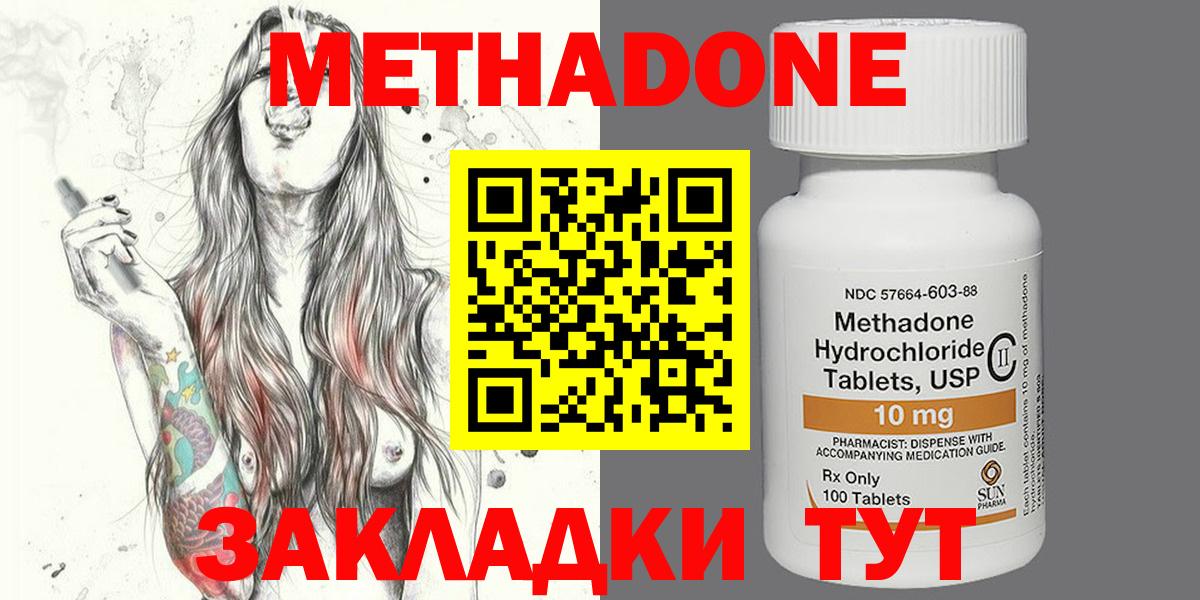 Конопля  Cocaine  Вход с VPN  Новошахтинск  Гашиш  МЕФ   ЭКСТАЗИ 