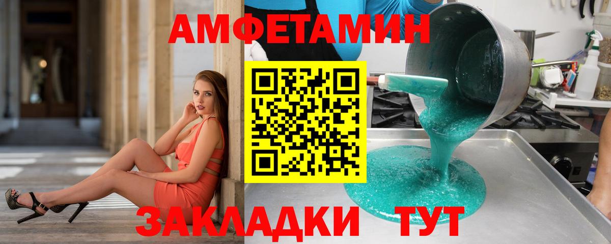 Первитин кристалл  Вход с VPN  Новошахтинск  Метамфетамин  Первитин кристалл 