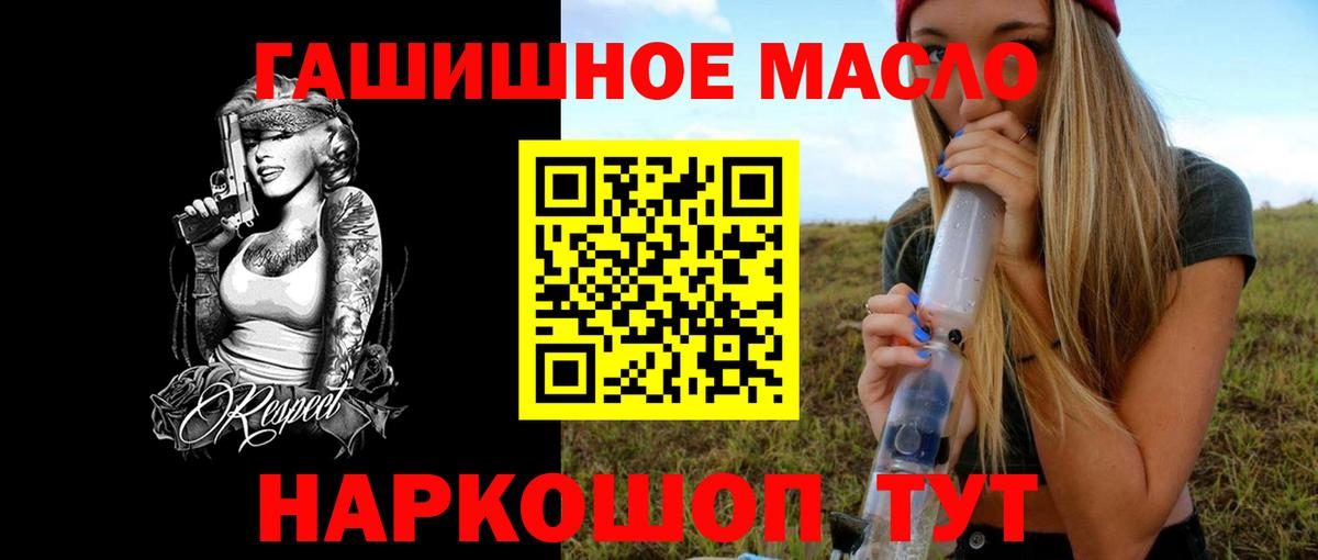 Дистиллят ТГК вейп с тгк  Вход с VPN  как найти закладки  OMG ТОР  Новошахтинск 