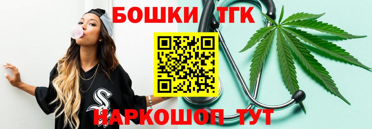 Бошки Шишки ГИДРОПОН  Канабис семена  Новошахтинск  Вход с VPN  Бошки марихуана Ganja 